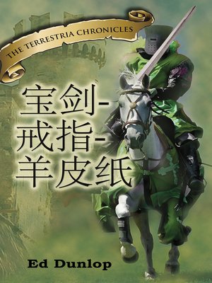 cover image of The Sword, the Ring and the Parchment Chinese